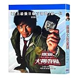 日本のドラマ【踊る大捜査線】日本語発音ブルーレイプレーヤーに用適BOX