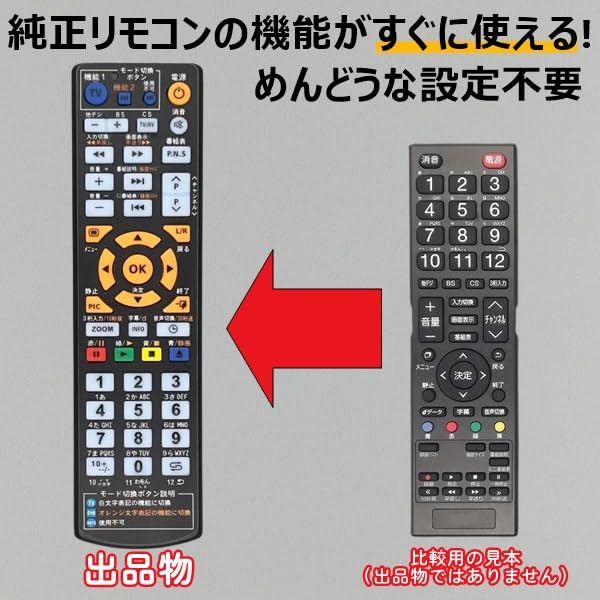 # さん専用2年前購入ジョワイユ 40型テレビ外付HDD対応新品リモコン さん専用2年前購入ジョワイユ 40型テレビ外付HDD対応新品リモコン | Joyeux