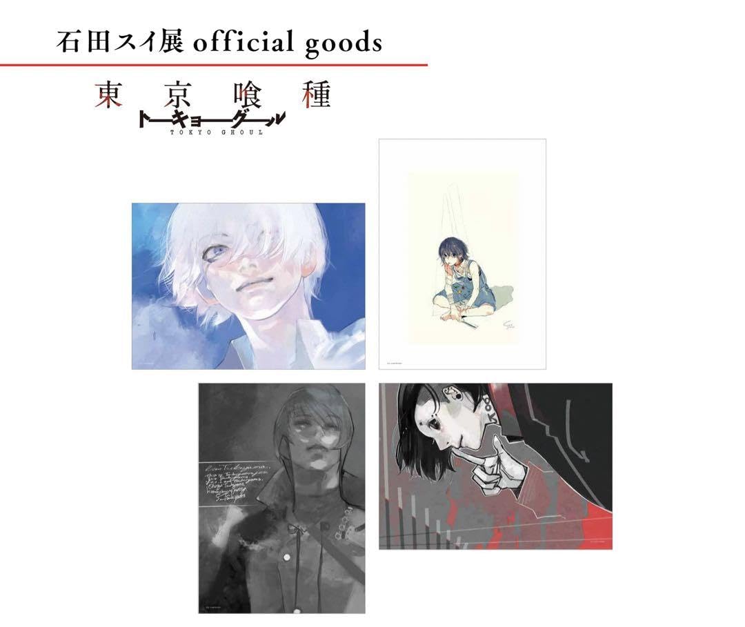 東京喰種 金木研 石田スイ展 グッズ まとめ売り