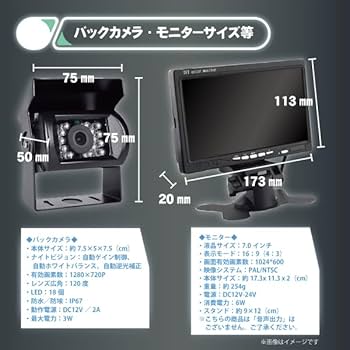車載 防犯 カメラ モニターセット 楽天市場】車載用 超小型カメラ2台 7インチ録画機能付きモニター