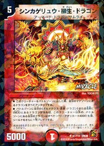 シンカクリュウ・柳生・ドラゴン SR Amazon.co.jp: デュエルマスターズ 【 シンカゲリュウ・柳生・ドラゴン