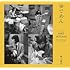 野上眞宏 写真集 ゆでめん