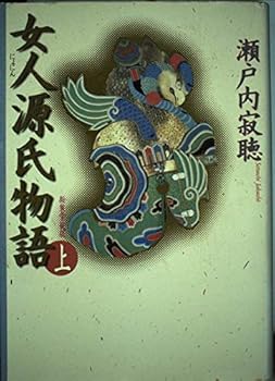 Tankobon Hardcover Tale of Genji women (1999) ISBN: 4093621217 [Japanese Import] Book