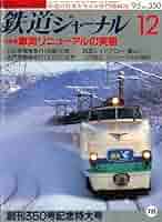 鉄道　本 51qw3NZgc4L._AC_SY200_QL15_.jpg