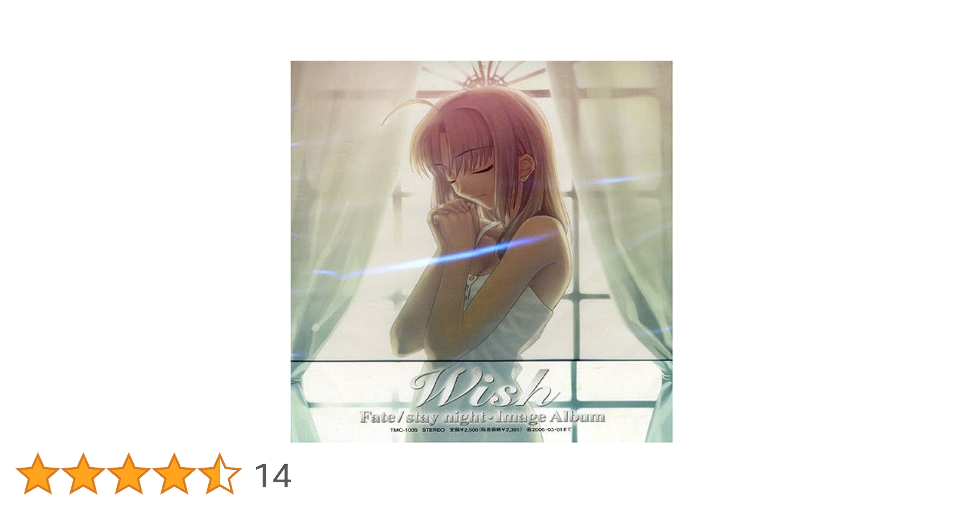 「Fate/stay night」イメージアルバム～Wish Amazon.co.jp: Fate/stay nightイメージアルバム「Wish