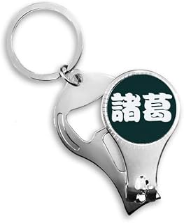 Zhuge Chinês Surname Personagem China Alicate de unha Chaveiro Abridor de Garrafas Cortador