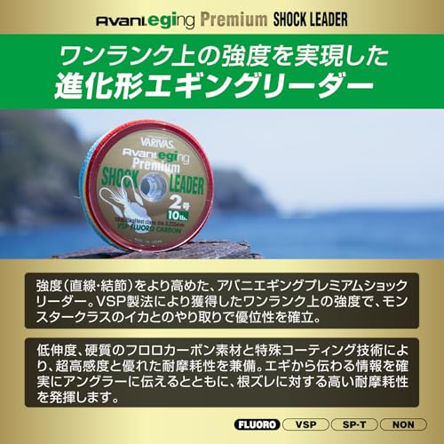 Varivas Shock Leader Abani Eging Fluorocarbon 30 m miniatura 2