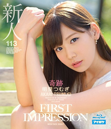 明里つむぎ