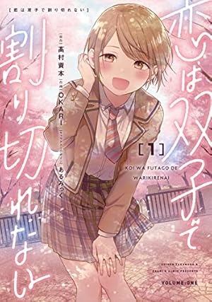 負けヒロインが多すぎる!@comic (3) (裏少年サンデーコミックス