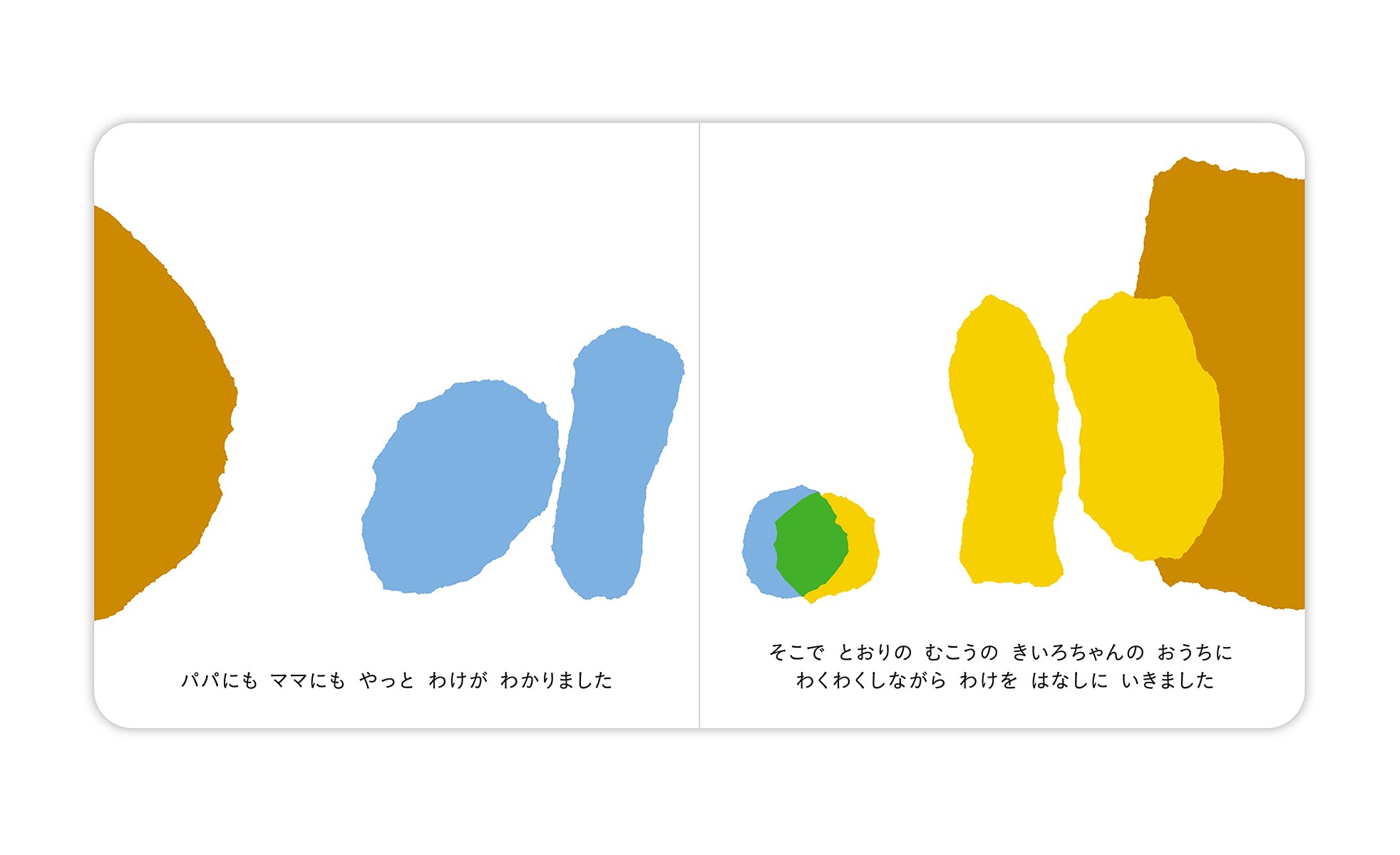 あおくんときいろちゃん ボードブック レオ レオーニ 佐藤卓 藤田圭雄 本 通販 Amazon