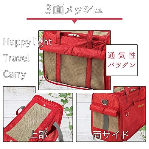 Amazon | 犬猫用ペットキャリー 3面メッシュ窓付きトラベルキャリー