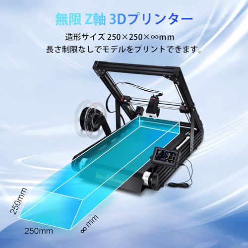 IdeaFormer IR3 V2 コンベヤーベルト3DプリンターIR3 V2 の商品画像 2