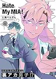 Hate My MIA！(4) (ふゅーじょんぷろだくと)