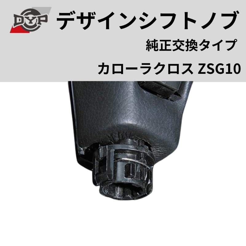Amazon | Your Parts (ユアパーツ) デザインシフトノブ 純正交換タイプ