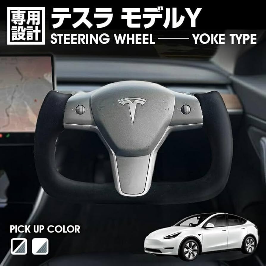 ヨークステアリングハンドル 本体 Amazon | 【純正交換ステアリング ヨークタイプ YOKE ブラック