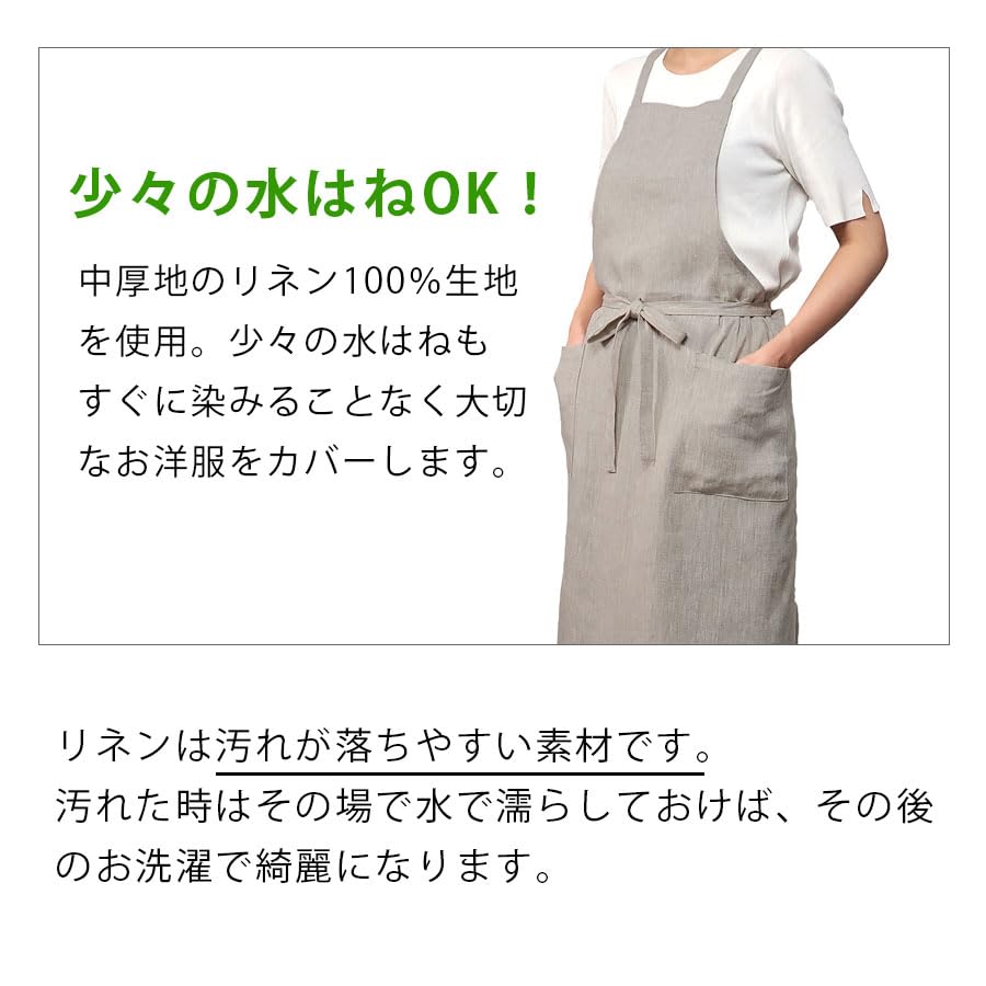 Amazon.co.jp: [LINEN & BASIC] エプロン クロスタイプ リネン アズキ 