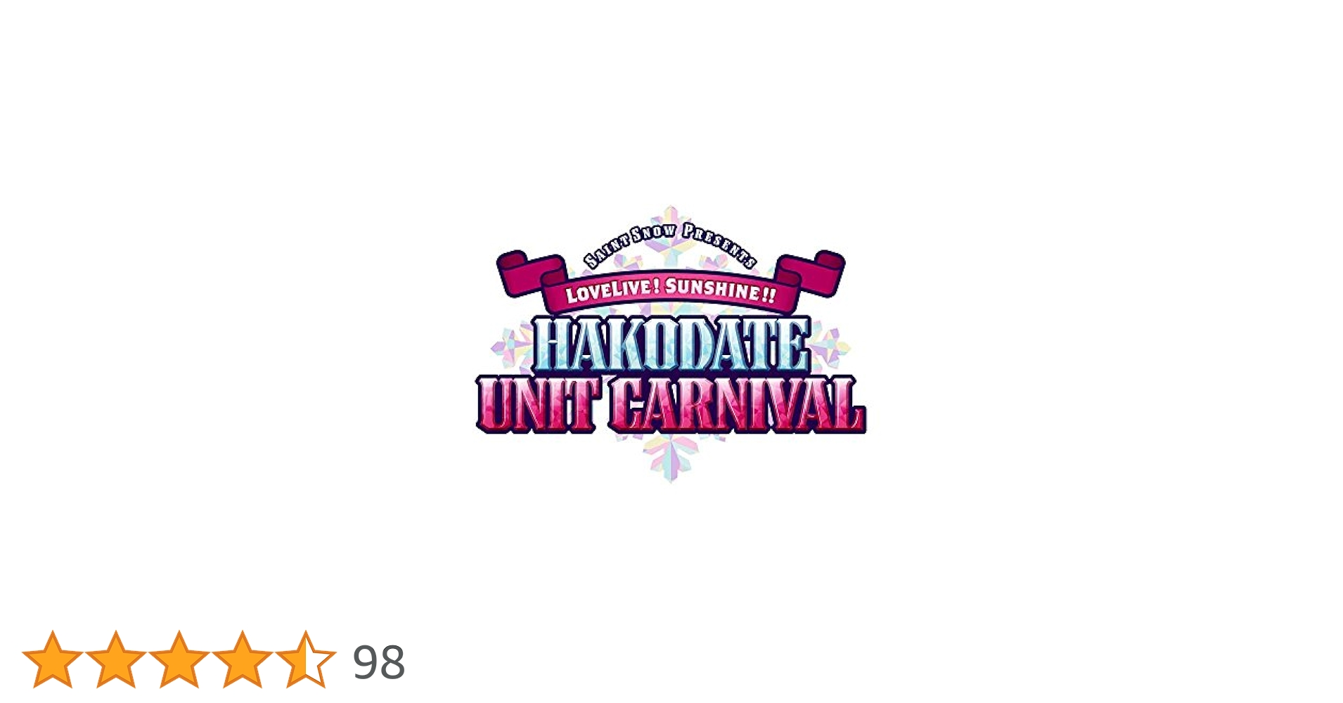 ラブライブ サンシャイン BD 函館 UNIT CARNIVAL Amazon.co.jp: Saint Snow PRESENTS LOVELIVE! SUNSHINE