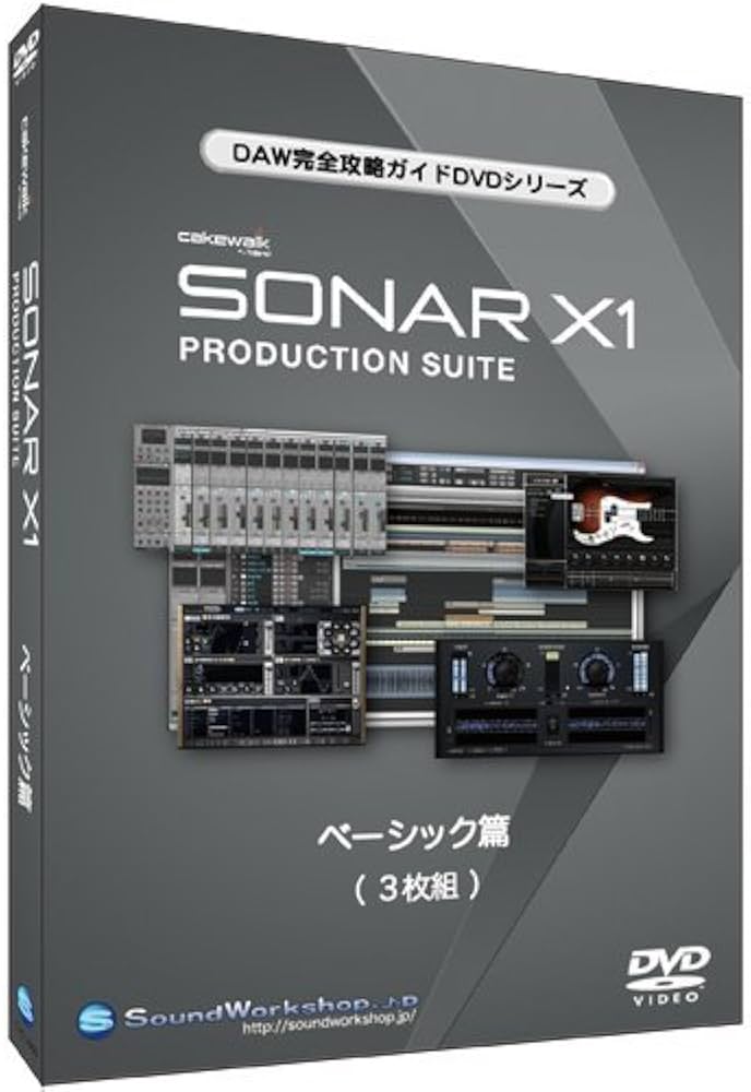SONAR X1 PRODUCTION SUITE & 完全攻略ガイド