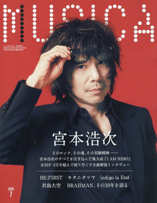 MUSICA(ムジカ) 2026年 07 月号 [雑誌] |本 | 通販 | Amazon