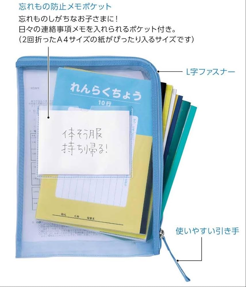 ジメジメ様  専用 Amazon | レイメイ藤井 メッシュれんらく袋 連絡袋 ブルー