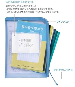 Amazon | レイメイ藤井 メッシュれんらく袋 連絡袋 ブルー