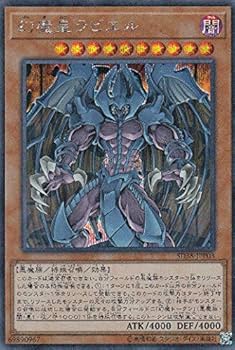 遊戯王 幻魔皇ラビエル レリーフ ARS10 Amazon.co.jp: 遊戯王 SD38-JPP03 幻魔皇ラビエル (日本語版