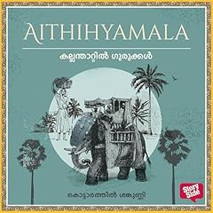 Couverture de Kallanthattil Gurukkal (Malayalam Edition)