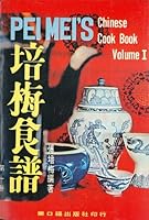 Pei Mei's Chinese Cook Book Complete 3 Volume Set B0010AX3C6 Book Cover