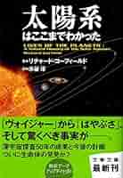 神智学大要 第5巻 太陽系 上 神智学大要 第5巻 太陽系 | A.E.パウエル, 仲里 誠桔 |本 | 通販