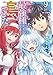 転生したら最強種たちが住まう島でした。この島でスローライフを楽しみます(コミック)(9) (ガンガンコミックスONLINE)