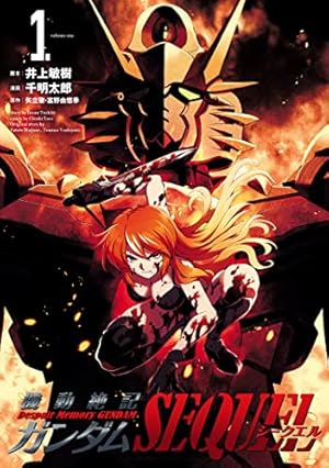 勇者宇宙ソーグレーダー① | 綱島志郎, 矢立肇, 米たにヨシトモ, 冨岡