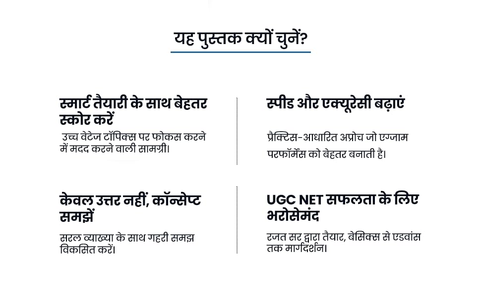 Image of NTA UGC NET Paper 1 - Teaching & Research Aptitude by Rajat Sir | Hindi Medium | 3000+ PYQs with Explanations | Edition | For UGC NET, JRF, Assistant Professor & SET /SLET Exams 2026
