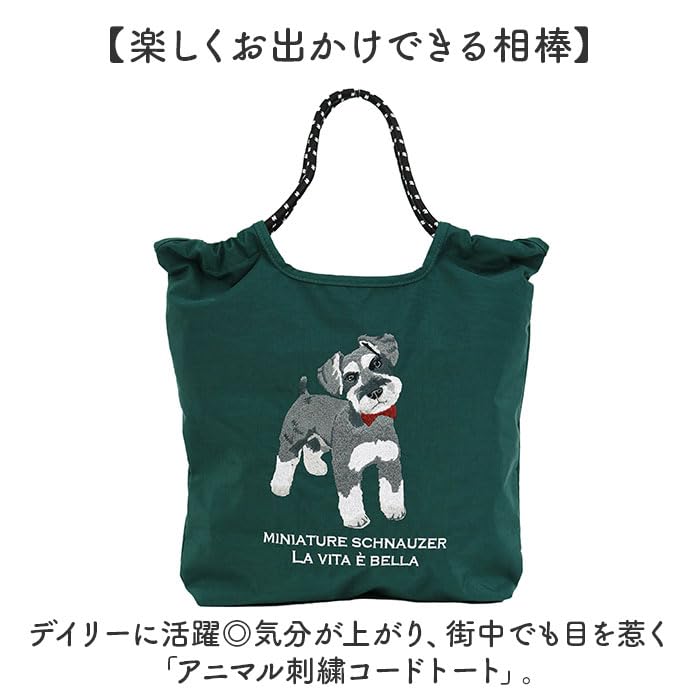 シュナウザー柄トートバッグ他12点セット　ハンドメイド シュナウザー柄トートバッグ他12点セット ハンドメイド シュナウザー柄