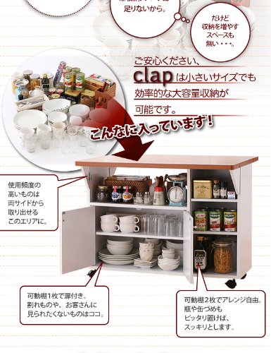 Amazon.co.jp: バタフライカウンターワゴン【clap】クラップ