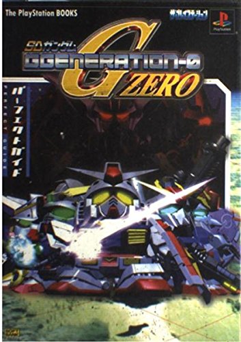 ジ*フ様 ガンダム ジェネレーション Gの伝説 アウターガンダム 等 9冊 絶版 ジ*フ様 ガンダム ジェネレーション Gの伝説 アウターガンダム 等 9冊