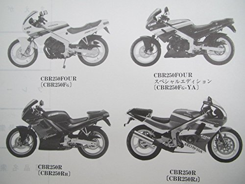 Amazon.co.jp: CBR250FOUR R SE パーツリスト 5版 ホンダ 正規 中古