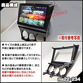 Amazon | ファクトリーダイレクト ナビフレーム ca-ma22-234a 海外製9 