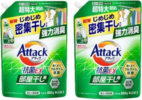 アタック抗菌EX 部屋干し 洗濯洗剤 液体 (詰替 850g ×2)