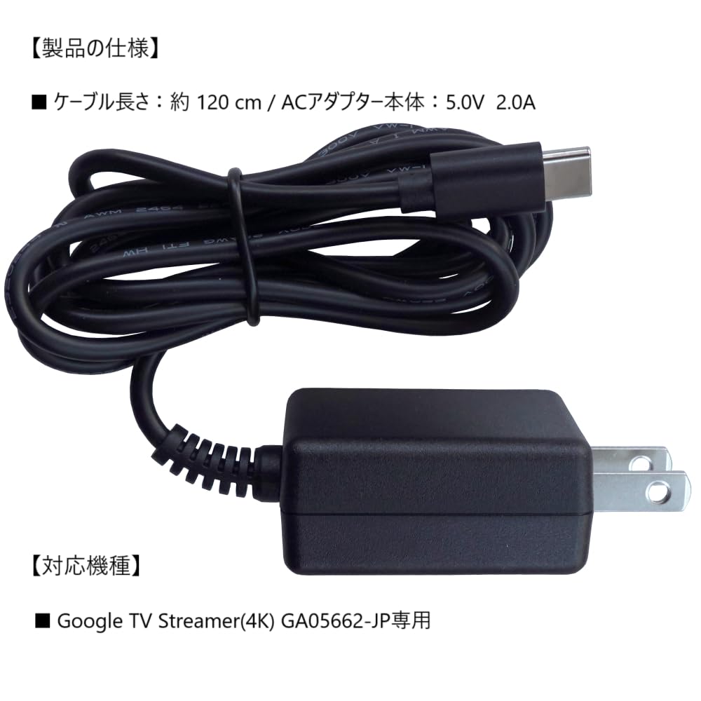 Amazon | 【Google TV Streamer用・充電アダプター】GoogleTV Streamer