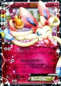 ポケモンカード ポケカ ニンフィアEX ニンフィア ポケキュン RR Amazon.co.jp: ポケモンカードXY ニンフィアEX(RR) / ポケ