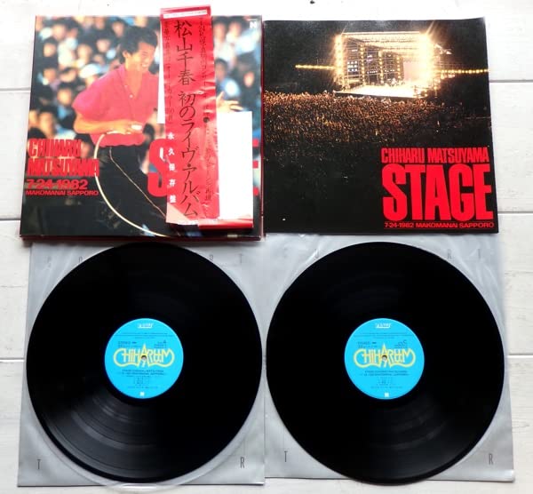 邦楽 CHIHARU MATSUYAMA STAGE 7.24.1982 松山千春 - ステージ STAGE 7.24.1982真駒内 札幌 N50N-0013