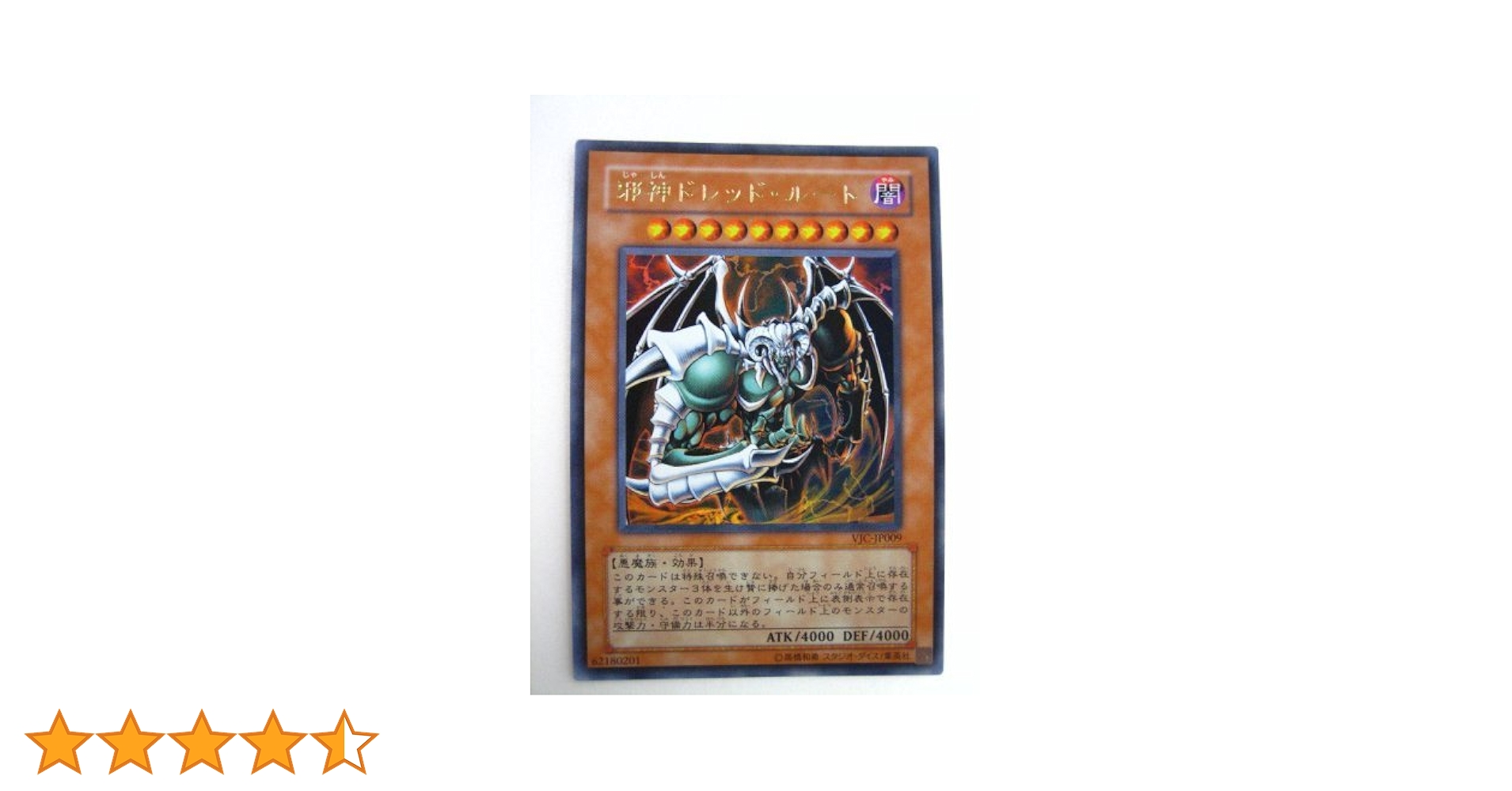 Amazon.co.jp: 遊戯王カード 【邪神ドレッド・ルート】【ウルトラ