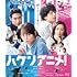 ハケンアニメ!(Blu-ray)
