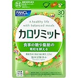 ファンケル (FANCL) カロリミット 30回分 [機能性表示食品] ご案内手紙付き サプリメント (ダイエットサポート/糖/脂肪) 吸収を抑える