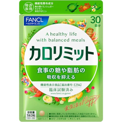 ファンケル カロリミット 30回分