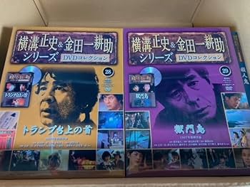 Amazon.co.jp: 横溝正史&金田一耕助シリーズDVDコレクション 全55巻 Amazon.co.jp: 横溝正史&金田一耕助シリーズDVDコレクション 全55巻