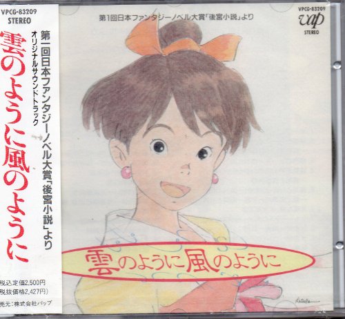 Mad 雲のように風のように Amv ニコニコ動画