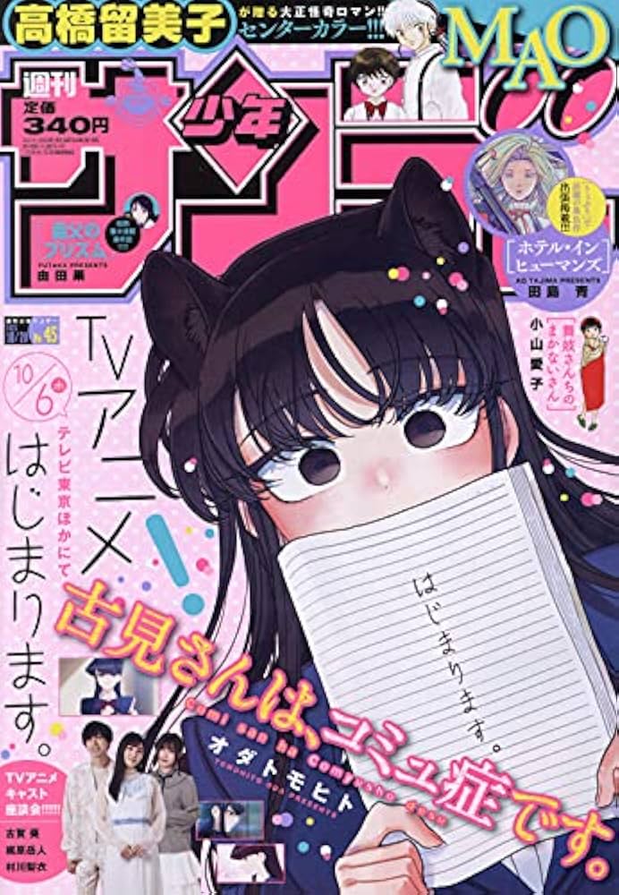 雑誌　週刊少年サンデー　3冊セット 週刊少年サンデー2022年1号で告知された新連載攻勢。 - 「FIRE