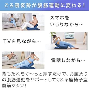 ゴロネックス特典ツイストボール付き 楽天市場】ショップジャパン ゴロネックス GORONEX 座椅子型