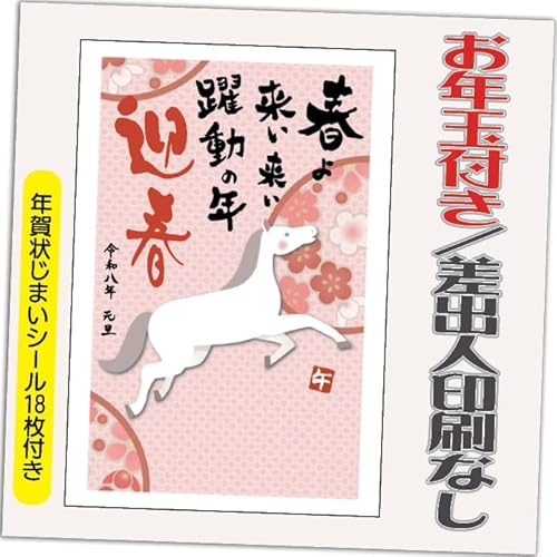 N 2026 Nʕt N ͂y4zߔN ܔN N󂶂܂V[t  vg 4 olȂifUCFHA113j